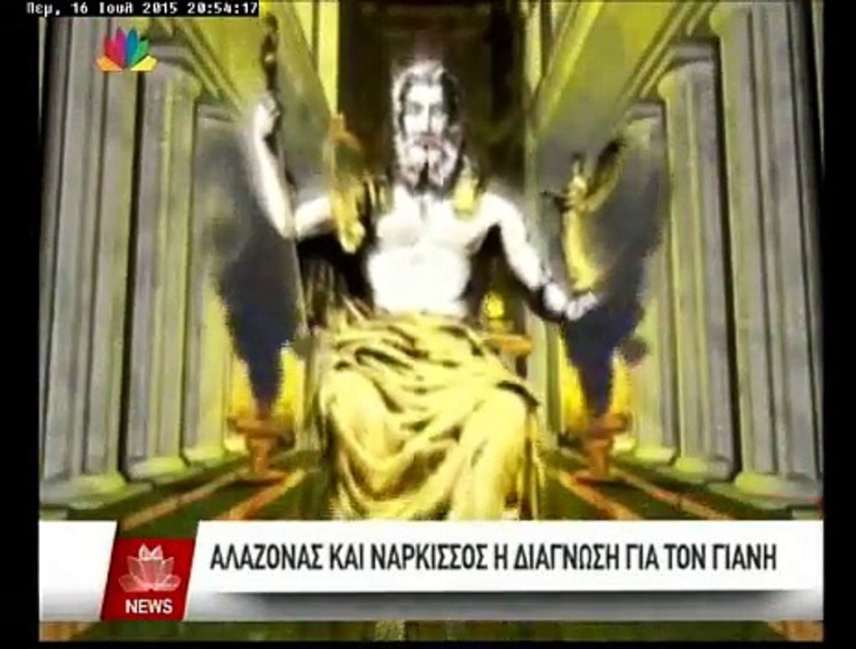 Ψυχίατρος για Γιάνη Βαρουφάκη: Αλαζόνας, νάρκισσος και εμφανίζει το σύνδρομο της ύβρεως