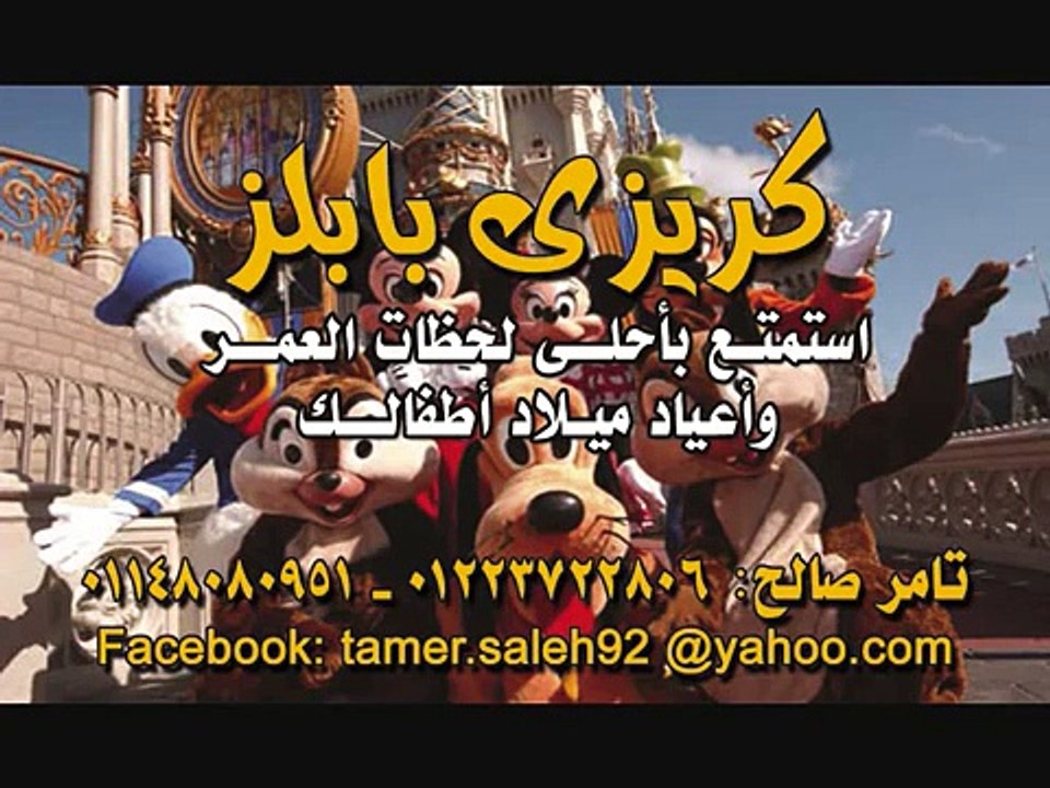 اغانى اعياد ميلاد 2014 اعياد ميلاد اطفال 2014 فقرات اعياد ميلاد الاطفال 2014 تجهيزات اعياد الميلاد