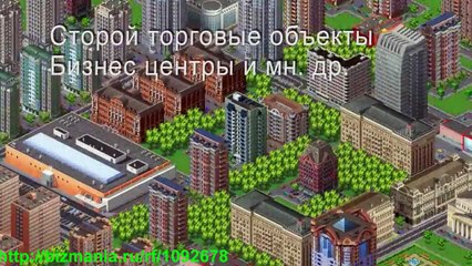 Бизнес мания - лучший экономический симулятор ( vk.com-slemgame )