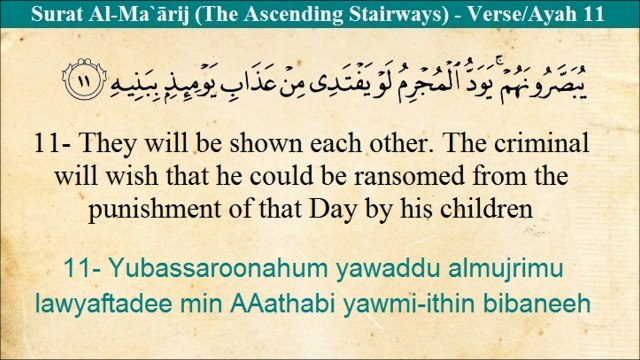 Quran :70 Surat Al-Maarij (The Reality) -Arabic to English Translation and Transliteration HD