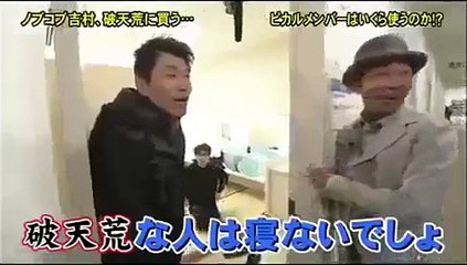 ノブコブ吉村 ドッキリ とんねるずが突然やって来てビビる！
