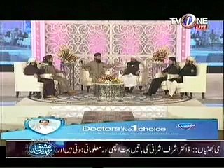 Arshe Haq Hai Masnade Rifat RasoolUllah Ki - Ishaq Ramzan Sehri Transmisshion 2015