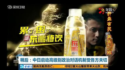 20150718 直播港澳台   李克强会见谷内 望鈤正视历史问题