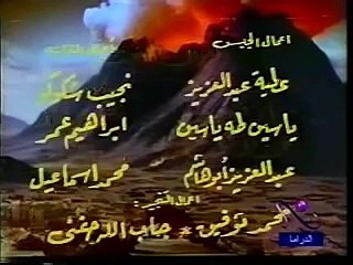 تتر مقدمة  نهاية مسلسل لا اله الا الله     الجزء الأول