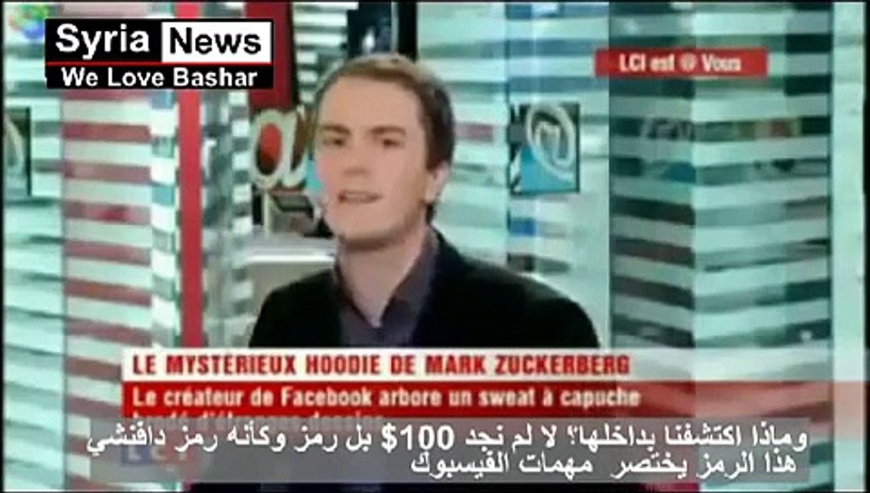 أكبر فضيحة في تاريخ العالم العربي - سورية