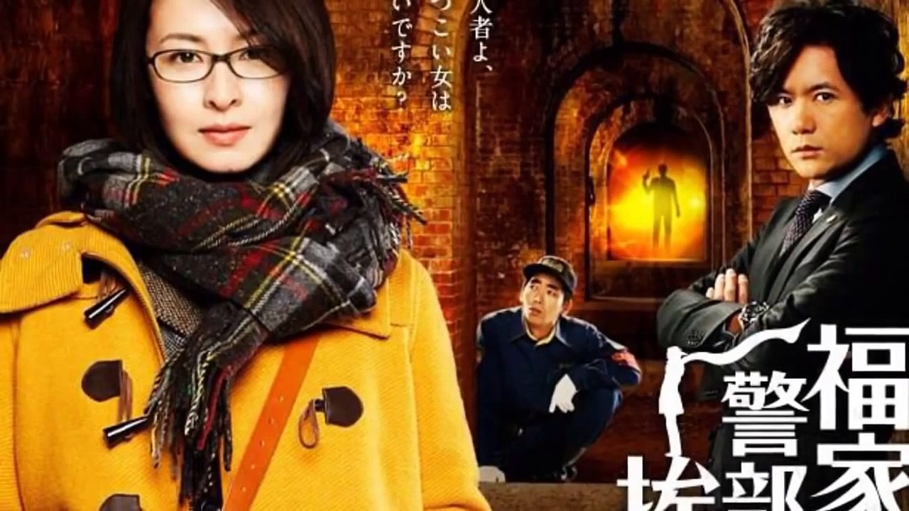 【高音質】福家警部補の挨拶 エンディングテーマ(主題歌)