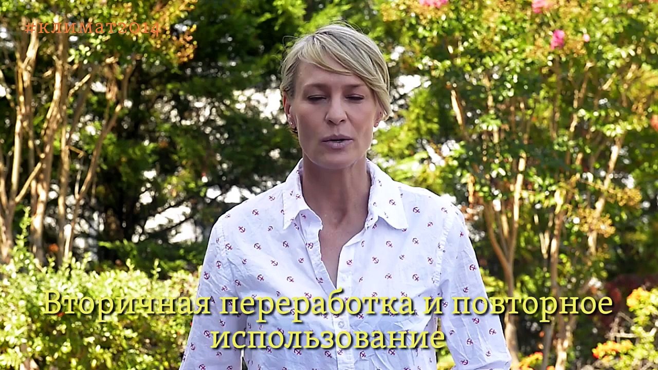 I'm for climate action (Russian)