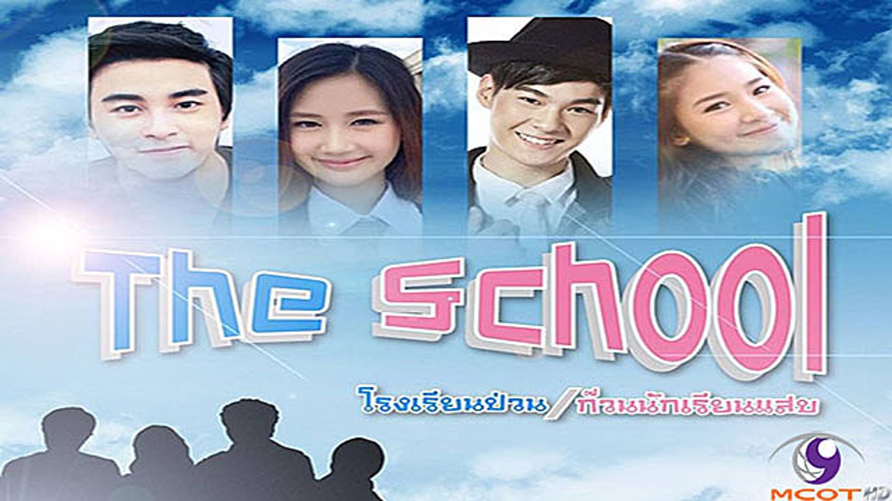 The School 1