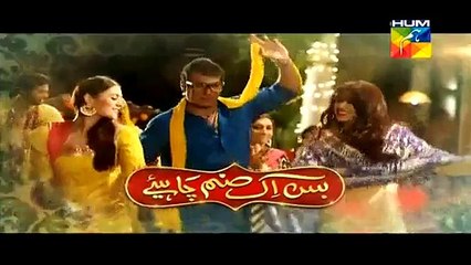 Bus Ek Sanam Chahye Telefilm on Hum Tv 18th July 2015 - Part 1