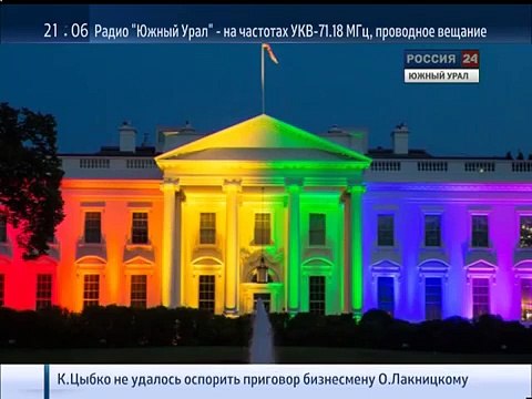 Россия 24 – Южный Урал, 21:00