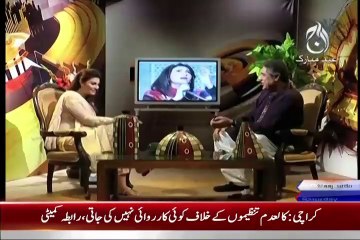 Fariha Pervez as Guest in Aaj Rana Mubashir Kay Saath - Eid Special