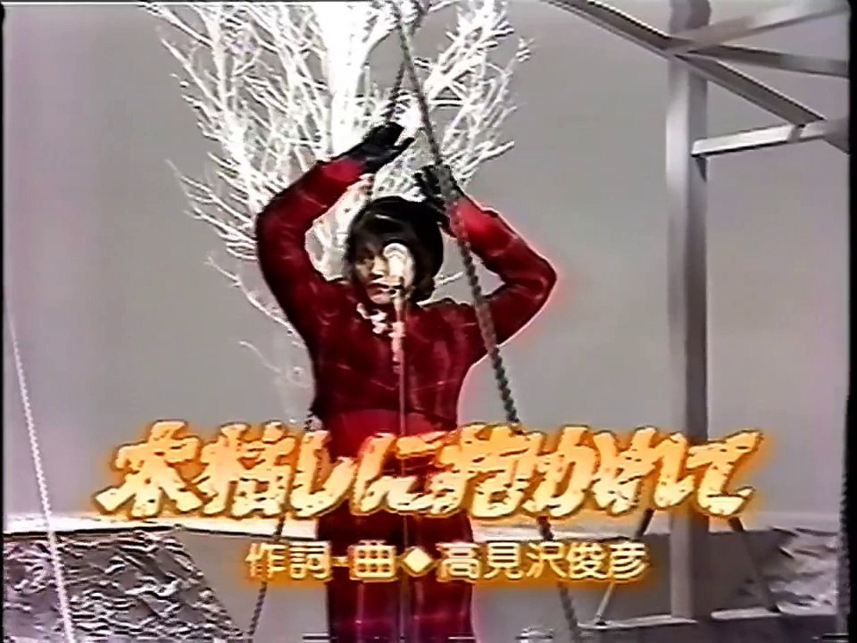 小泉今日子 木枯しに抱かれて