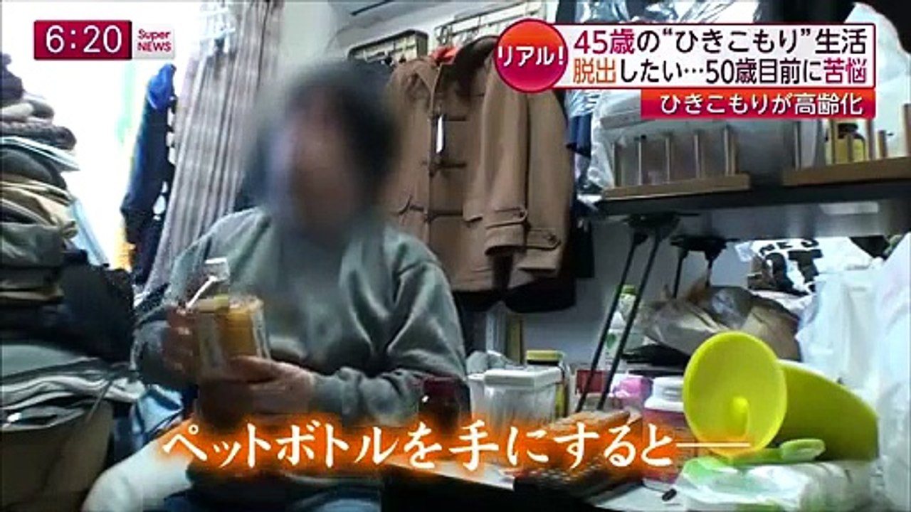 スーパーニュース・中高年のひきこもり
