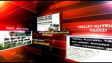 معجزات آخر الزمان لرسولنا الكريم محمد "صلى الله عليه و سلم"   3 - ظهور المذنب لولين Lulin