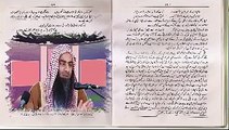 Peer baba ki karamat By Shaikh Tauseef Ur Rehman