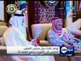 أخبار الآن - توافد قادة دول مجلس التعاون الخليجي الى الكويت لحضور القمة 32