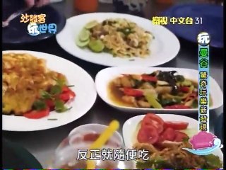 沙發客玩世界 20150204