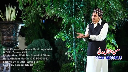 KARAM KI BHEK by HASSAN MUSHTAQ MADNI 2015/2016