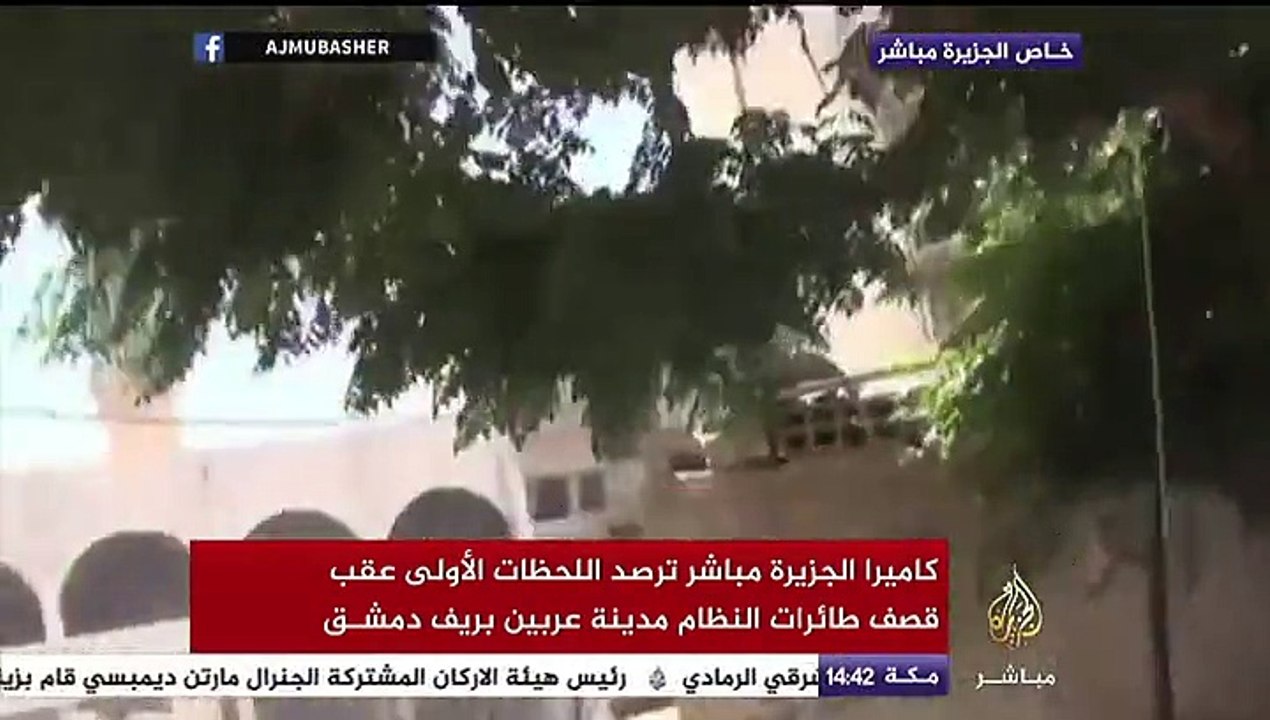 كاميرا الجزيرة مباشر ترصد اللحظات الأولى عقب قصف طائرات النظام مدينج عربين بريف دمشق