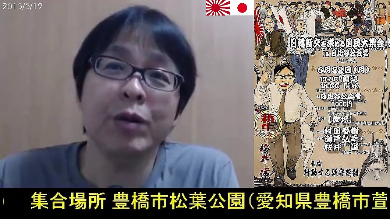 【桜井誠】大阪都構想否決され政界引退へ【さよなら橋下市長】