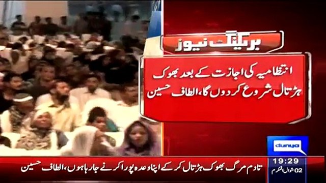 Altaf Hussain Announces Hunger Strike Against Rangers Action