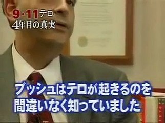 9.11 テロの真実 (20040911) 1-11
