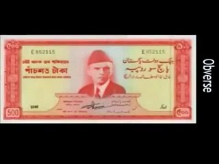 Pakistan Currency Notes from 1947 - 2008
