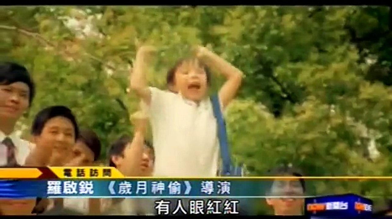 *歲月神偷*勵志得獎??