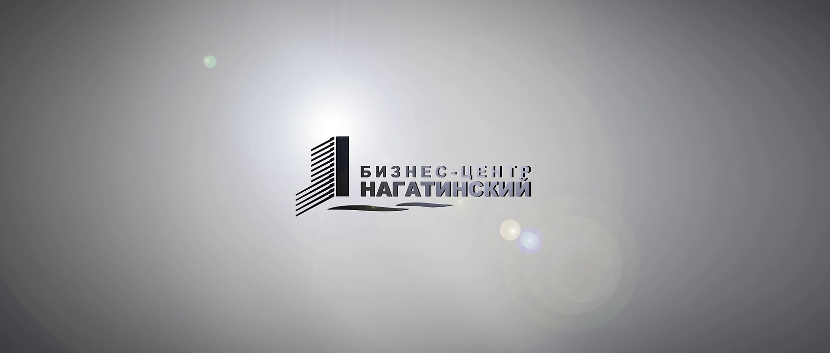 Об интересе к молекулярной кухне и Бизнес-центру «Нагатинский»
