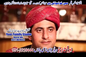 Pashto HD film | Mayan Khu Lewani Wi song Raza Raza Sanama