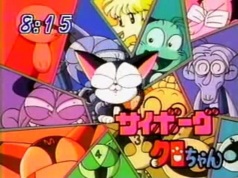 サイボーグクロちゃん 第59話「ナナお姫様になる？！」 2/2