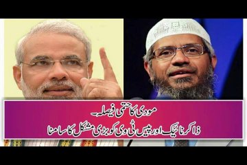 Modi To Ban Dr Zakir Naik / Modi is Fighting with Zakir Naik in India