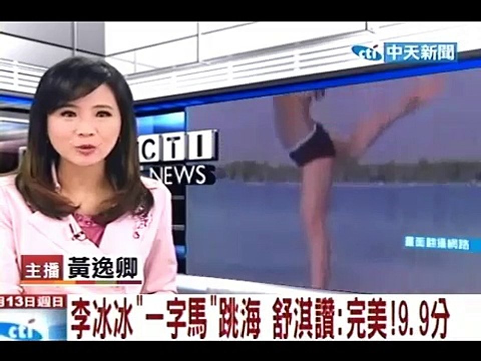 李冰冰「一字馬」跳海 舒淇讚：完美！9.9分