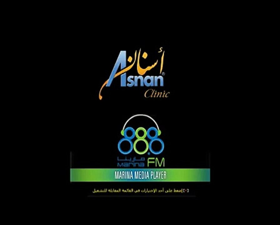 marina fm 88.8 أسنان كلينك - الدوانيه