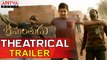Srimanthudu Theatrical Trailer - Mahesh Babu - Shruti Haasan - Jagapathi Babu - DSP - Koratala Siva