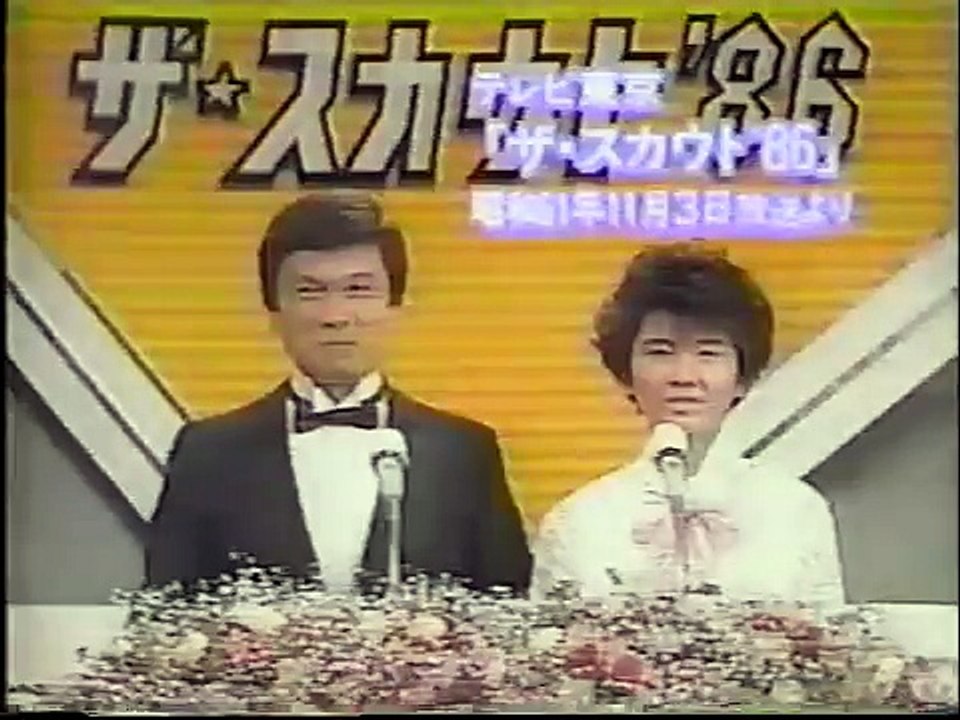 酒井法子がデビューするきっかけとなったTV番組