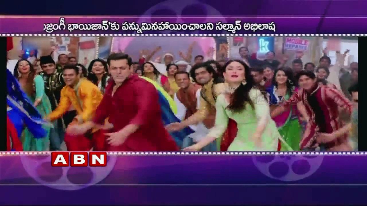Salman Khan requests Exemptions of Entertainment Tax (20-07-2015)