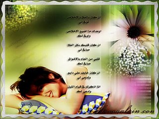 الى اجمل  ملاك بهذه الدنيا حبيبتي وحياتي زينب