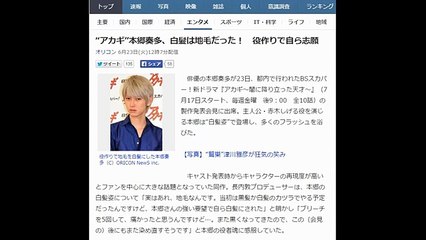 “アカギ”本郷奏多、白髪は地毛だった！　役作りで自ら志願