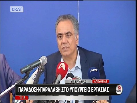 Τελετή παράδοσης – παραλαβής στο υπ. Εργασίας