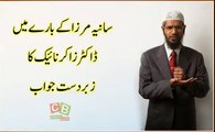 Zakir Naik Comments about Sania Mirza