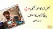 فیصل آباد- منور شکیل موچی پانچ کتابوں کامصنف