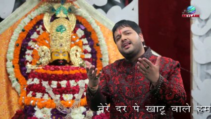 Saurabh Sharma - Tere Dar Pe Khatu Wale Hum Sub \\ Newly Krishna Bhajan 2015