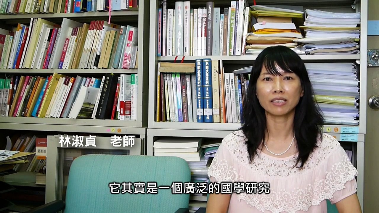 國立中興大學 (National Chung Hsing University) 中國文學系2014 - 招生宣傳影片