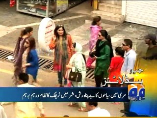 Geo Headlines-20 Jul 2015-1500