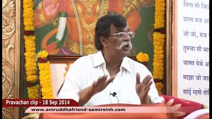 Harmful False Self - Aniruddha Bapu Pravachan