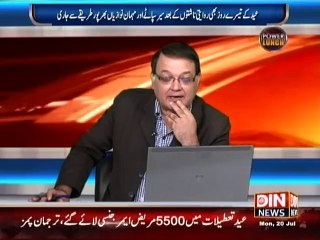 Ayyan Ali Ki Eid Dubai Ki Bijaye Pakistan Main