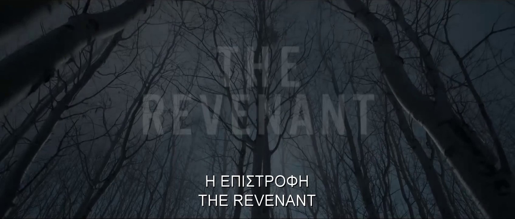 Η ΕΠΙΣΤΡΟΦΗ (The Revenant) Υποτιτλισμένο teaser