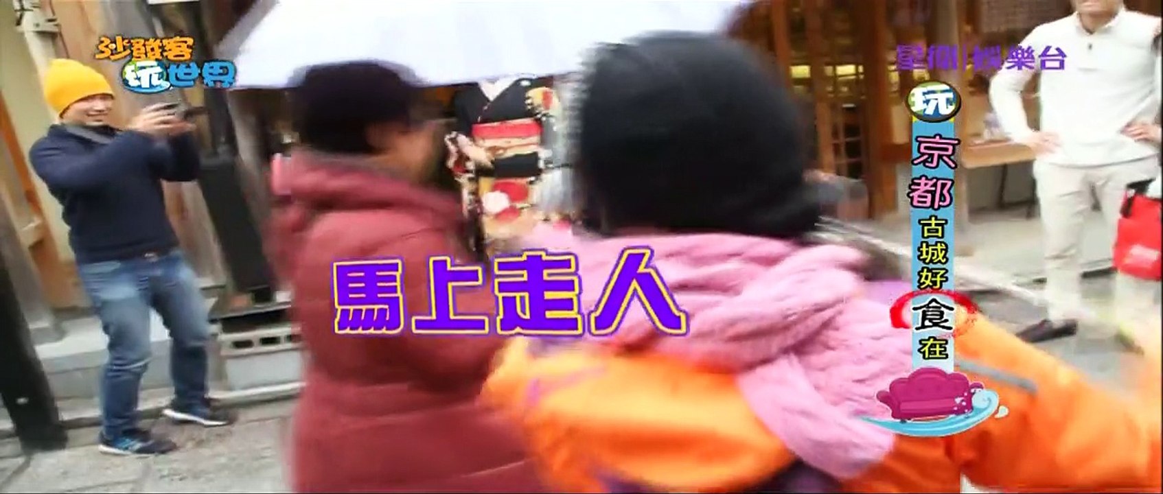 Couch Surfing the world EP08 [3/5]