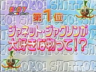 Janet Jackson interview